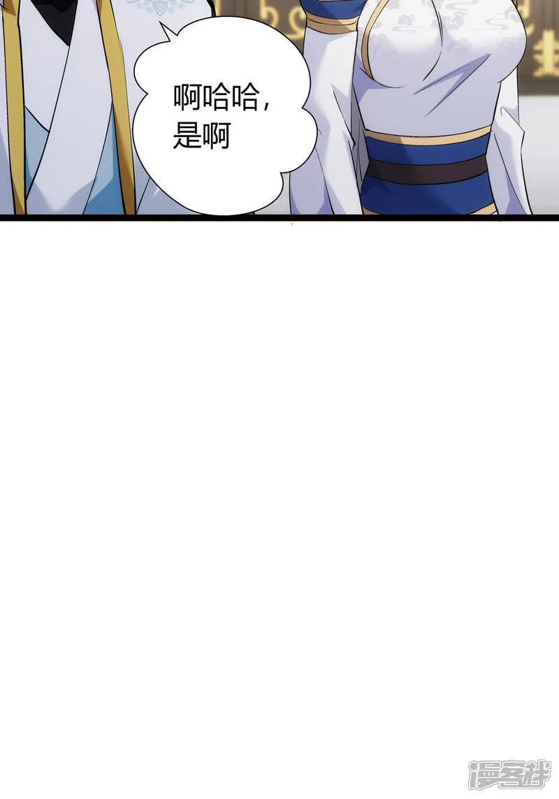 第35话 战后总结 第27页