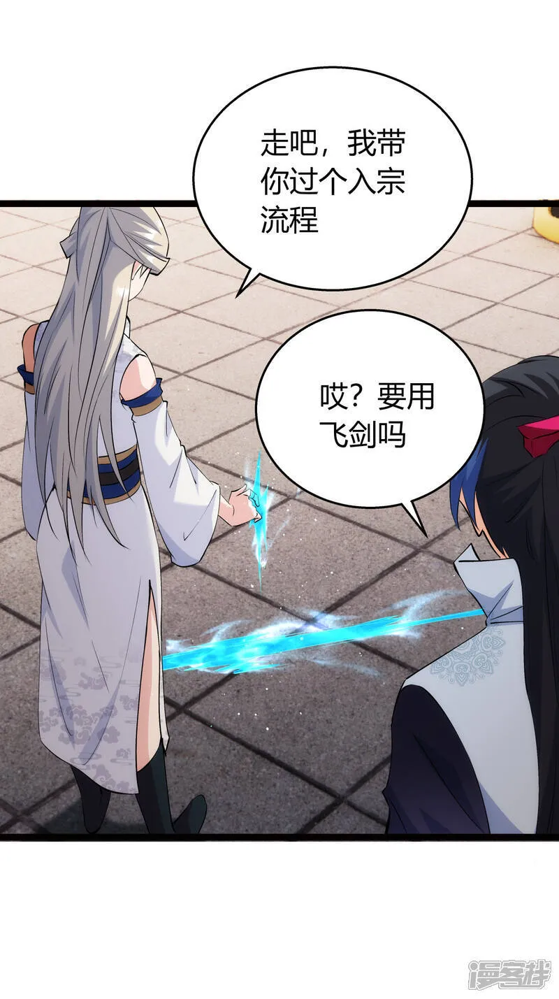 第35话 战后总结 第28页