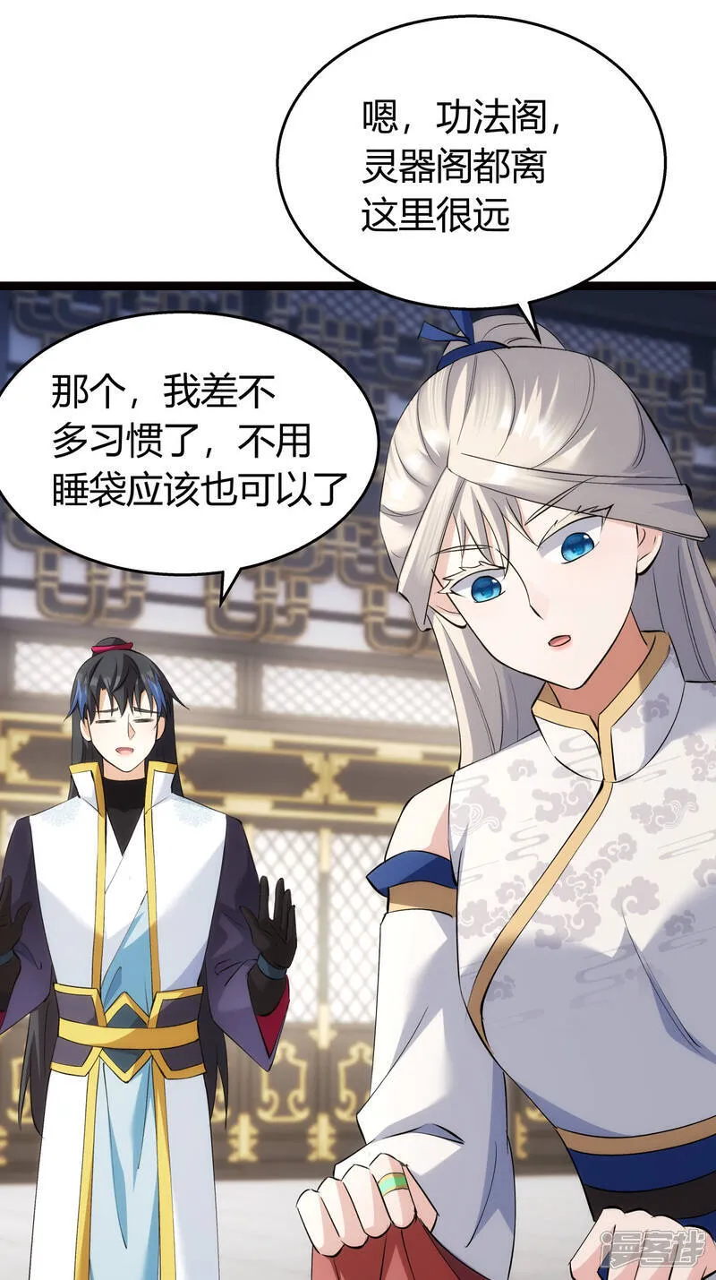第35话 战后总结 第29页