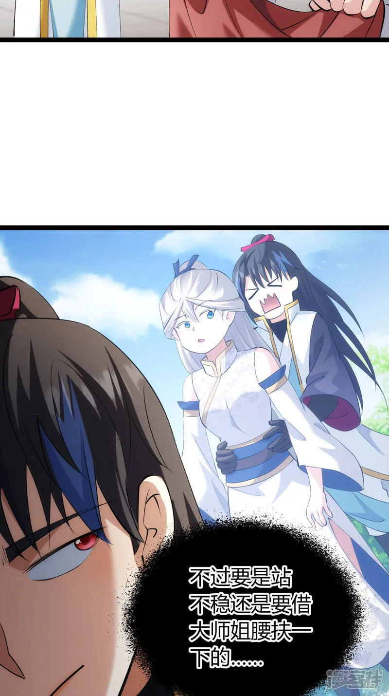 第35话 战后总结 第30页