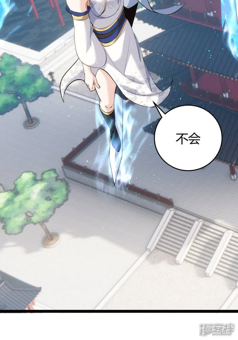 第35话 战后总结 第32页