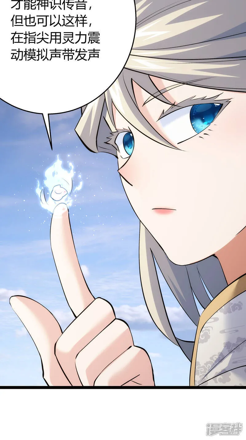 第35话 战后总结 第40页