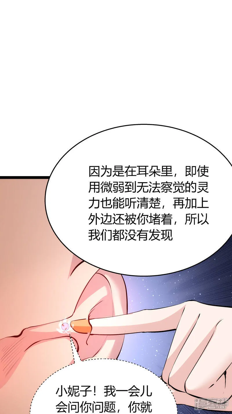 第35话 战后总结 第41页