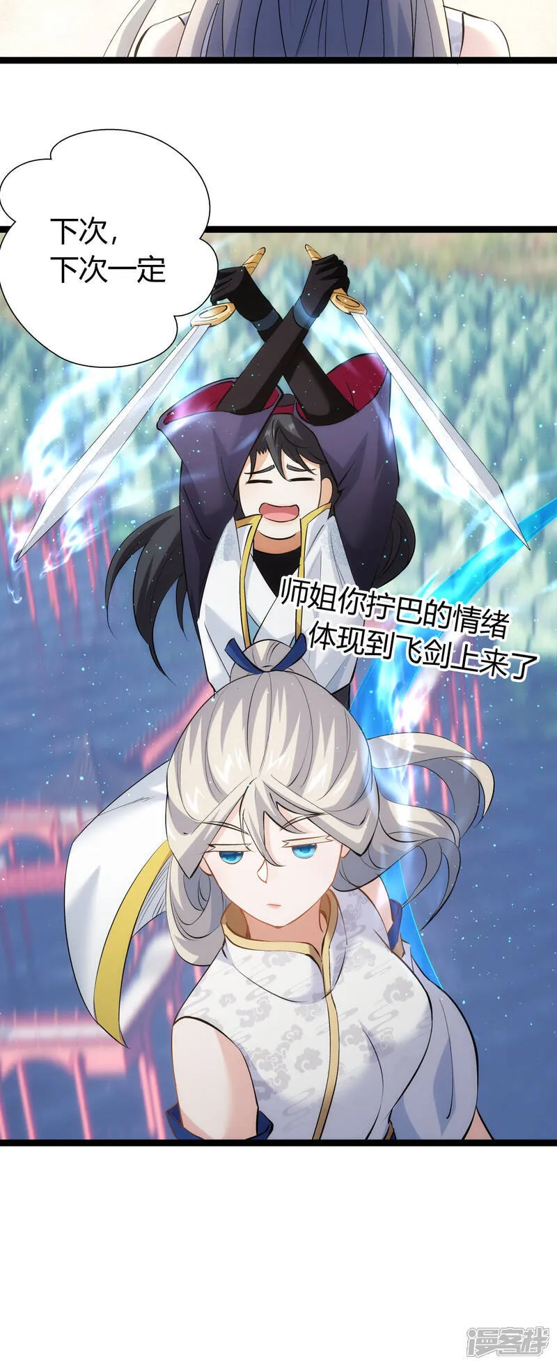 第35话 战后总结 第43页