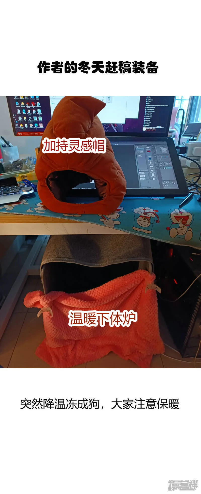 第35话 战后总结 第44页