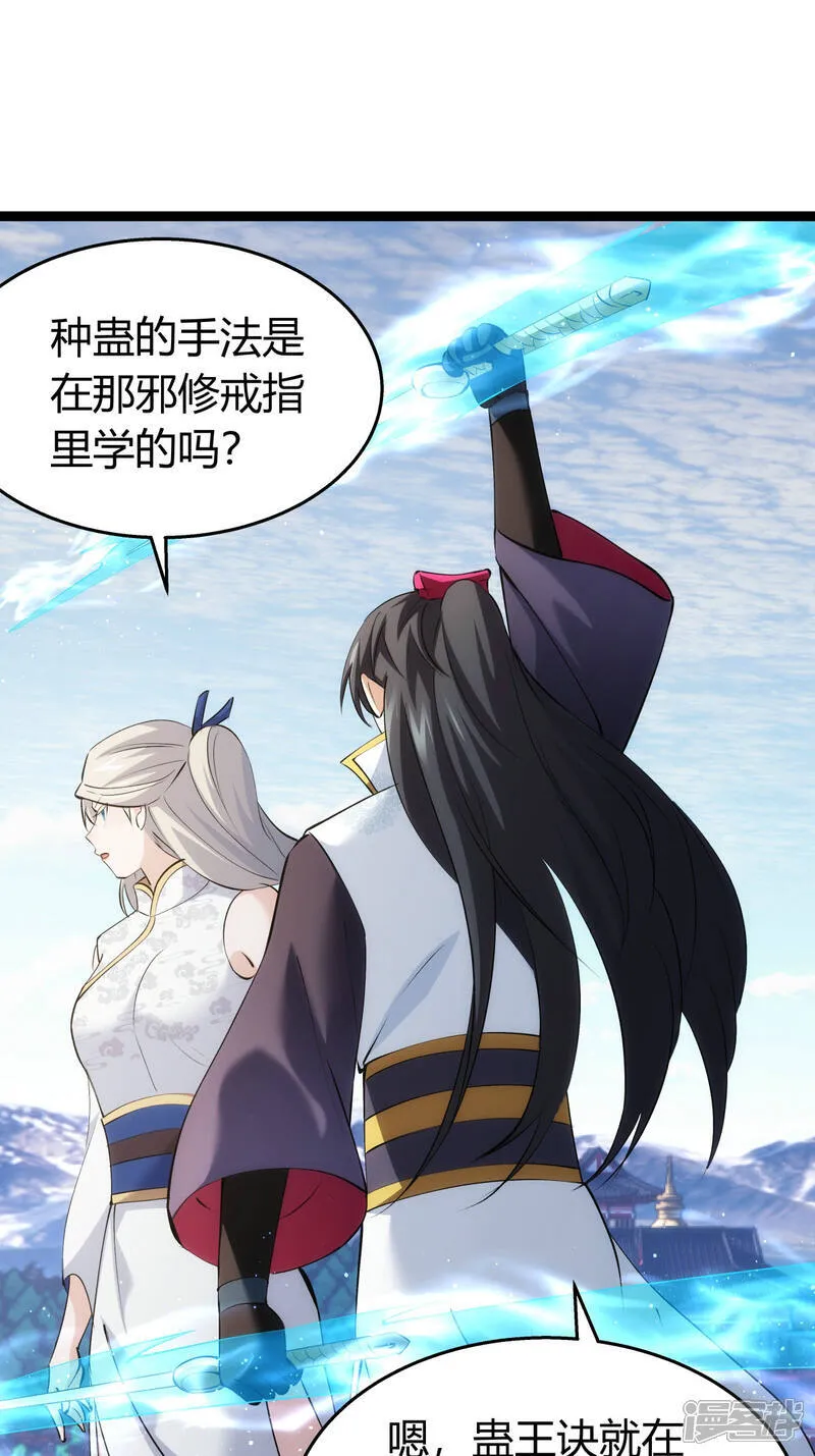 第36话 传音编辑器 第3页