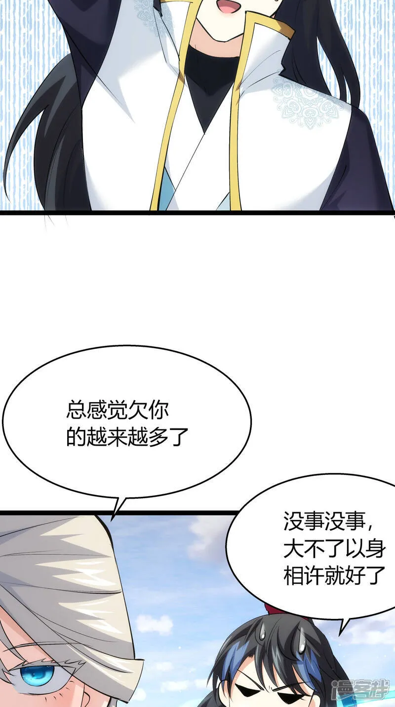 第36话 传音编辑器 第6页