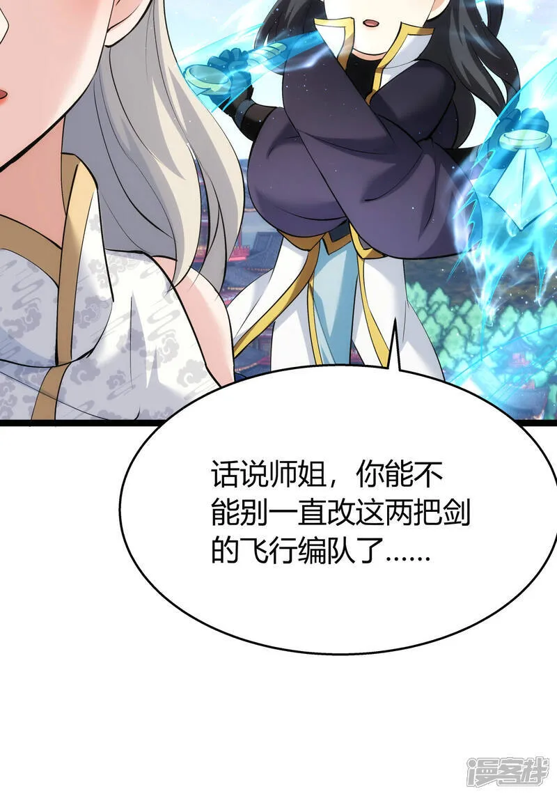 第36话 传音编辑器 第7页