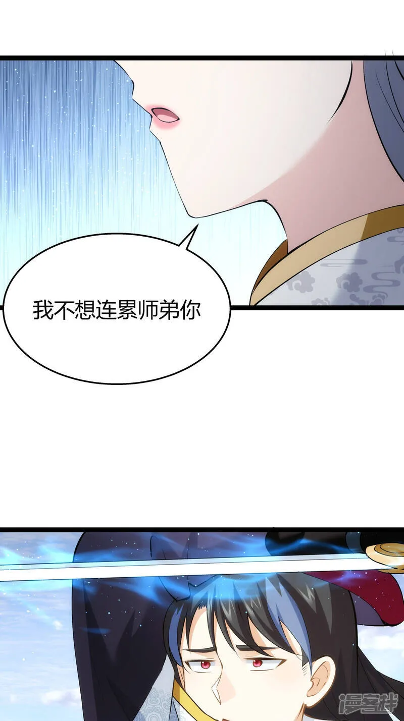 第36话 传音编辑器 第8页