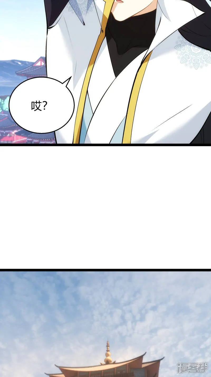 第36话 传音编辑器 第9页