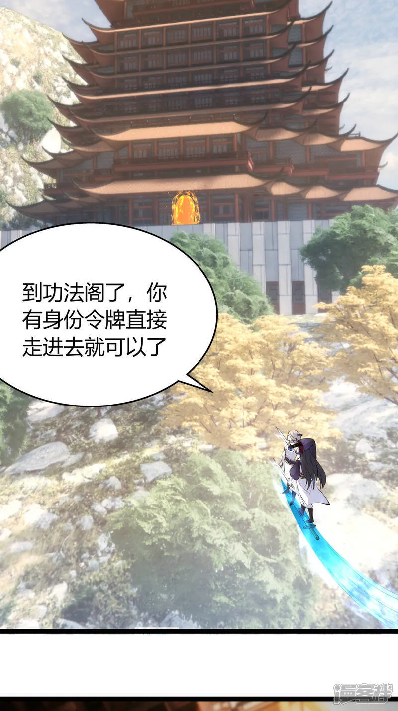 第36话 传音编辑器 第10页