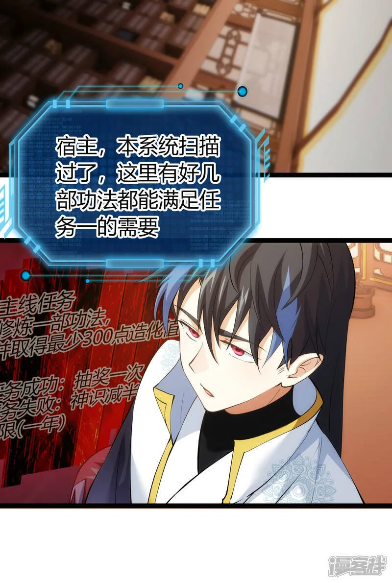 第36话 传音编辑器 第12页