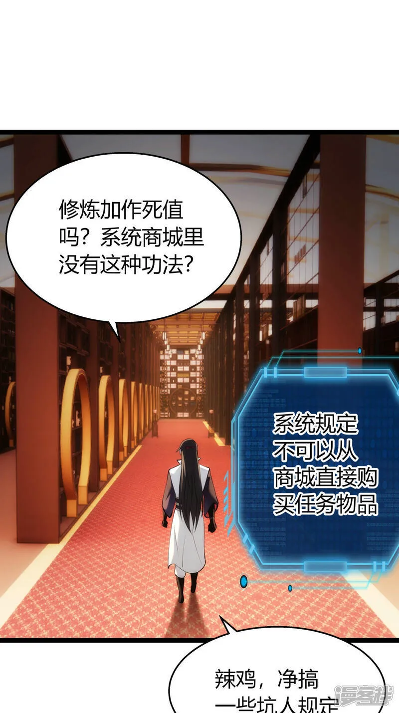 第36话 传音编辑器 第13页