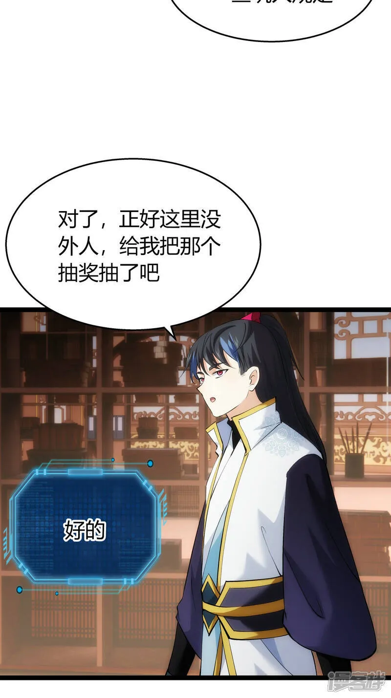 第36话 传音编辑器 第14页