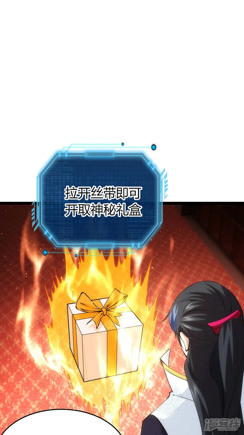 第36话 传音编辑器 第15页