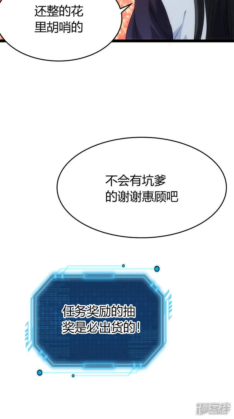 第36话 传音编辑器 第16页