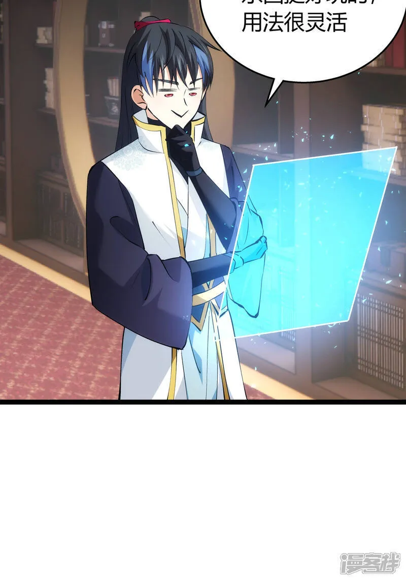 第36话 传音编辑器 第22页