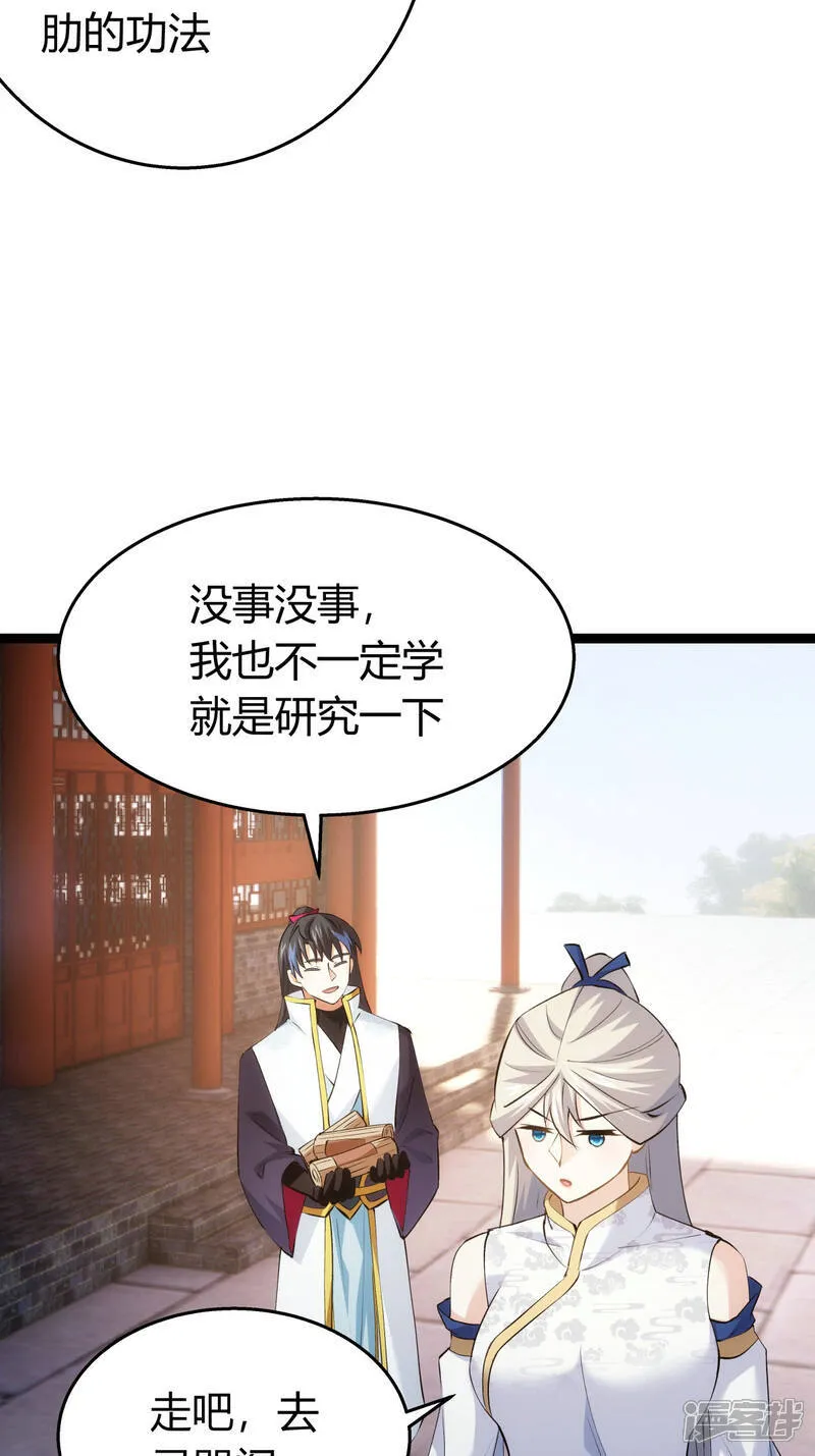 第36话 传音编辑器 第26页