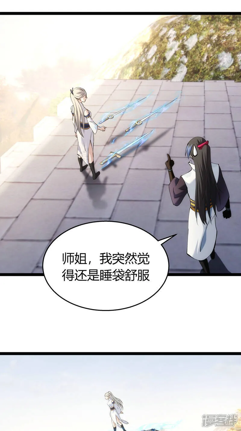 第36话 传音编辑器 第28页