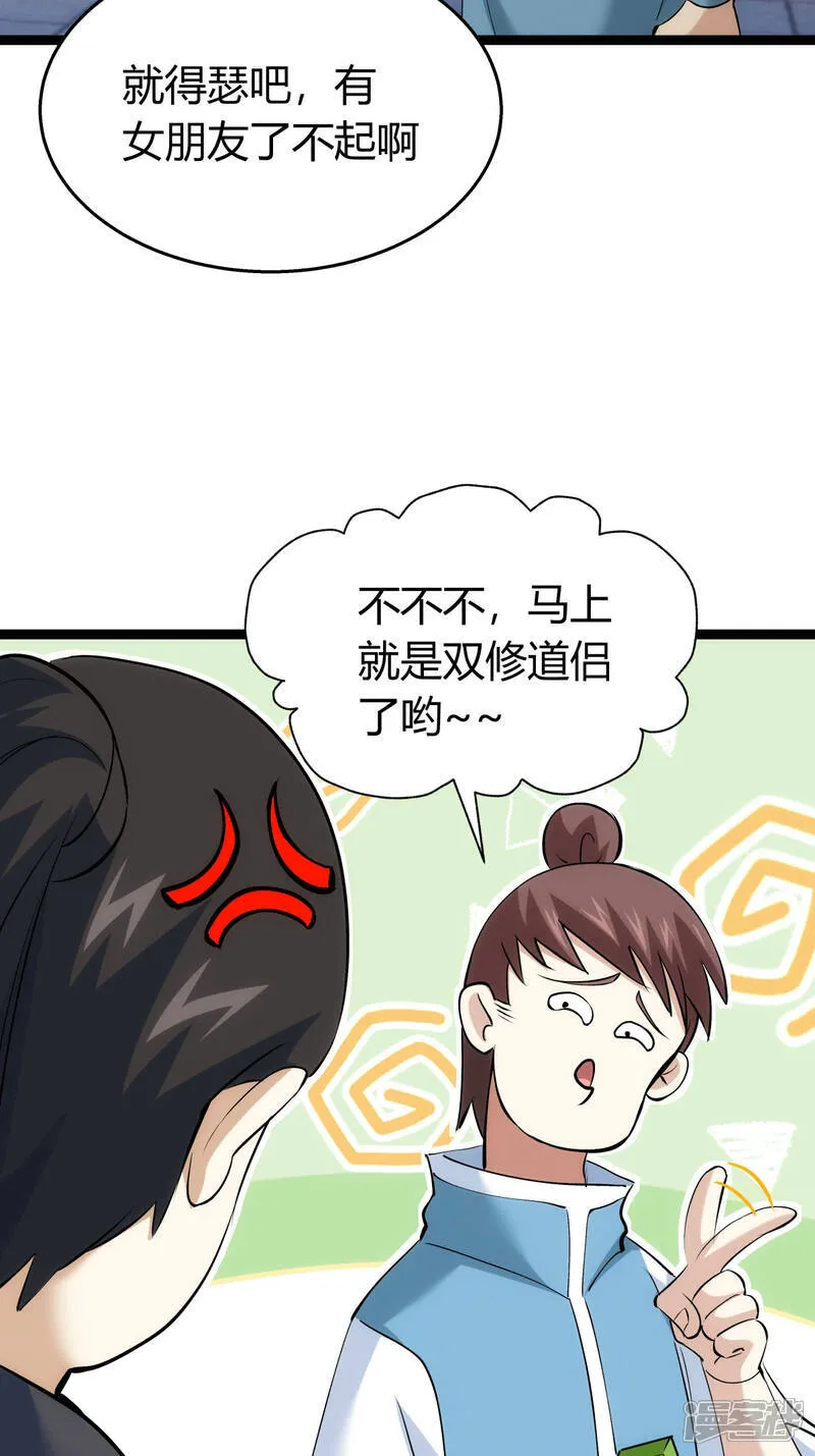 第36话 传音编辑器 第35页