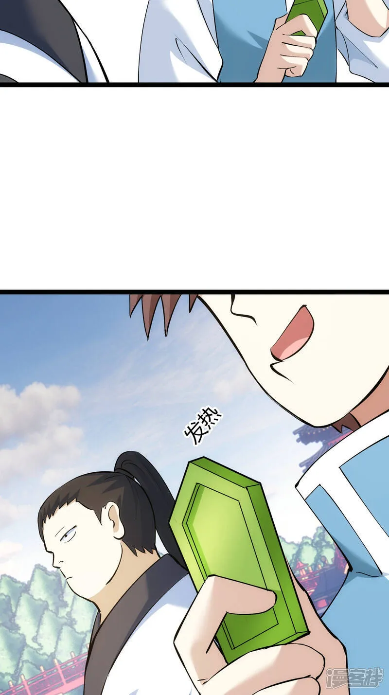 第36话 传音编辑器 第36页