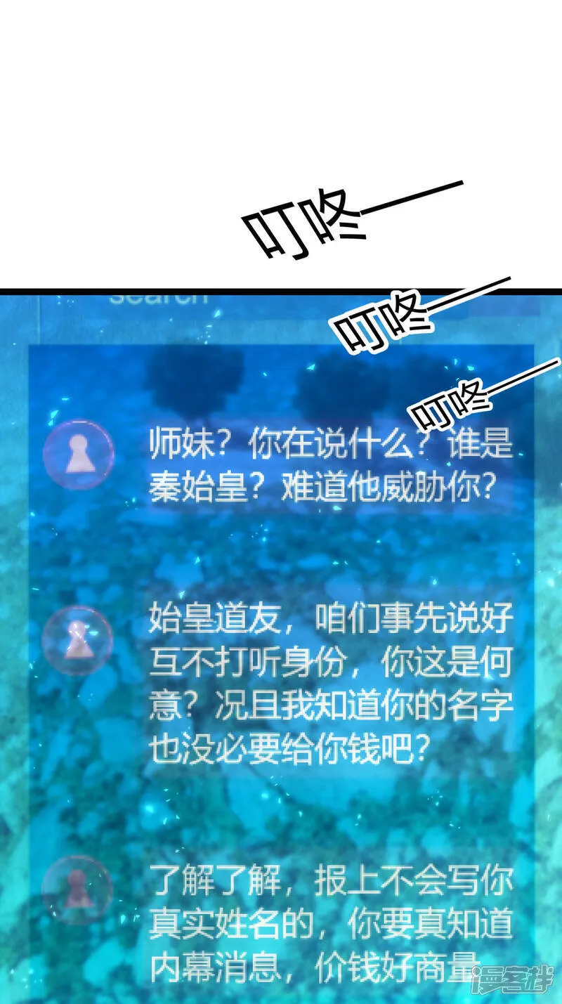 第36话 传音编辑器 第39页