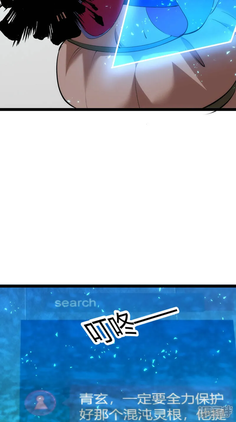 第36话 传音编辑器 第41页