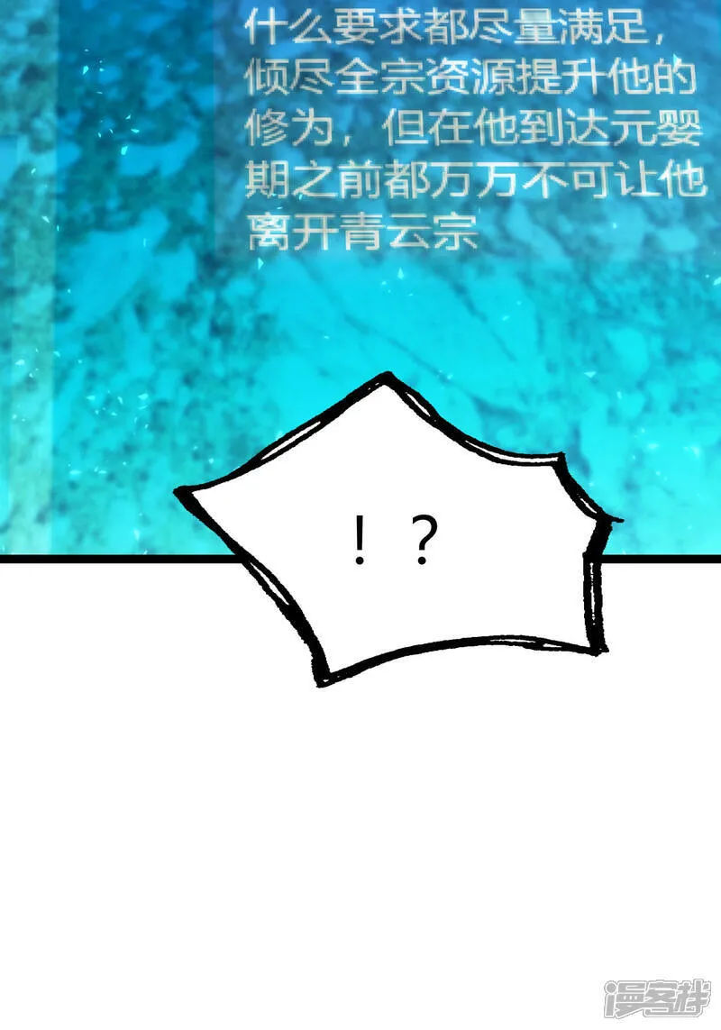 第36话 传音编辑器 第42页