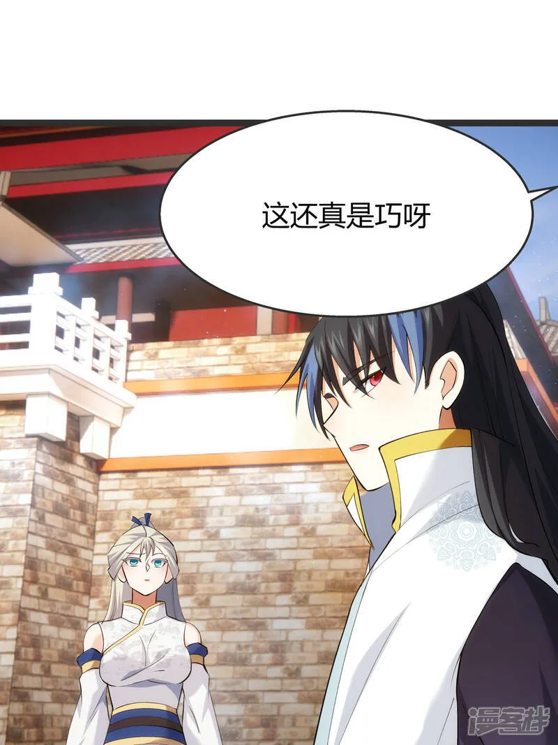 第37话 忽悠 第18页