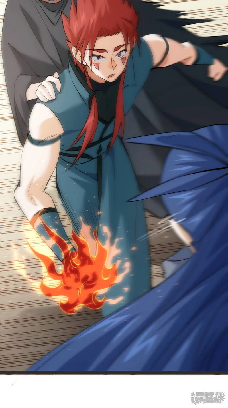 第37话 忽悠 第37页
