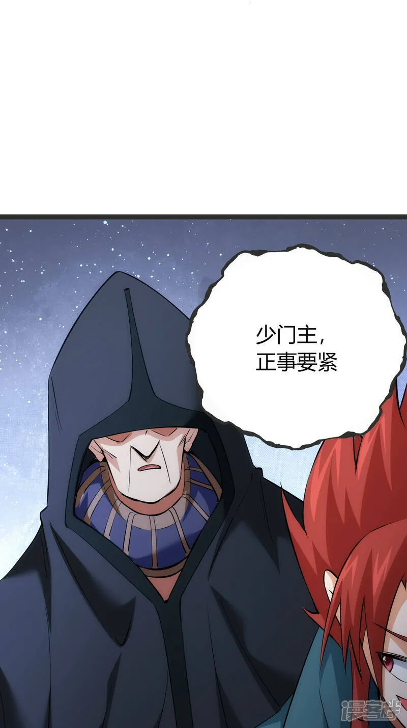 第37话 忽悠 第38页