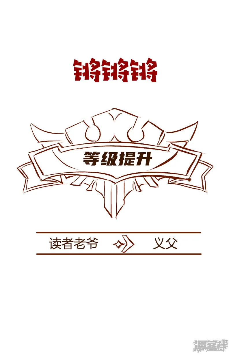 第37话 忽悠 第45页