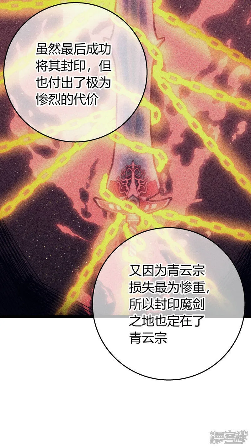 第38话 古怪传音 第10页