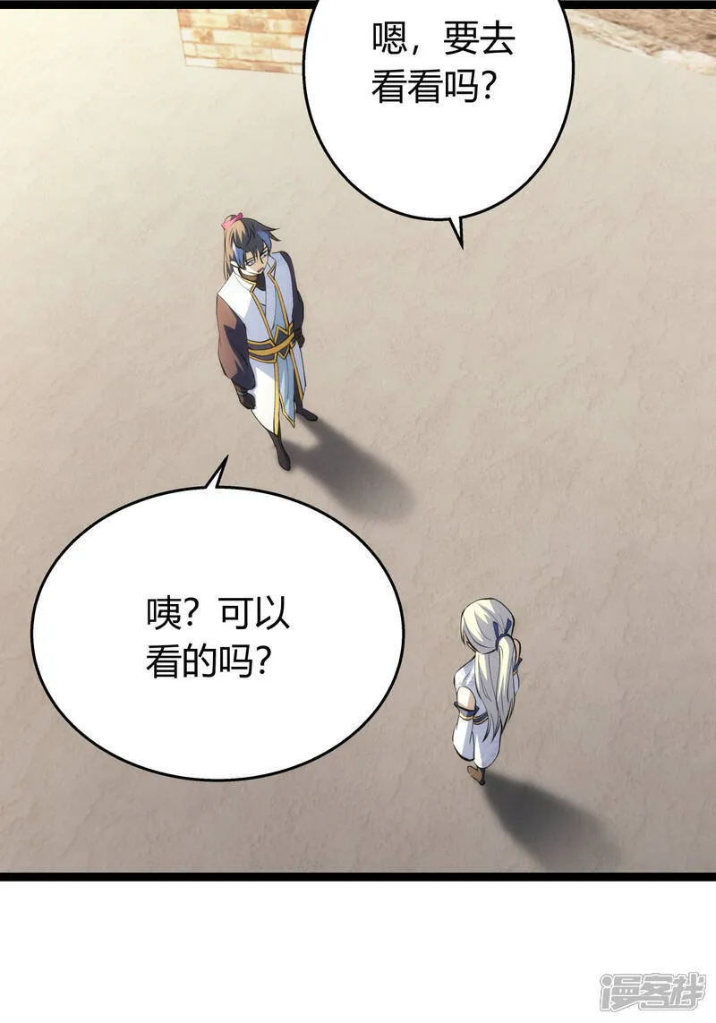第38话 古怪传音 第12页