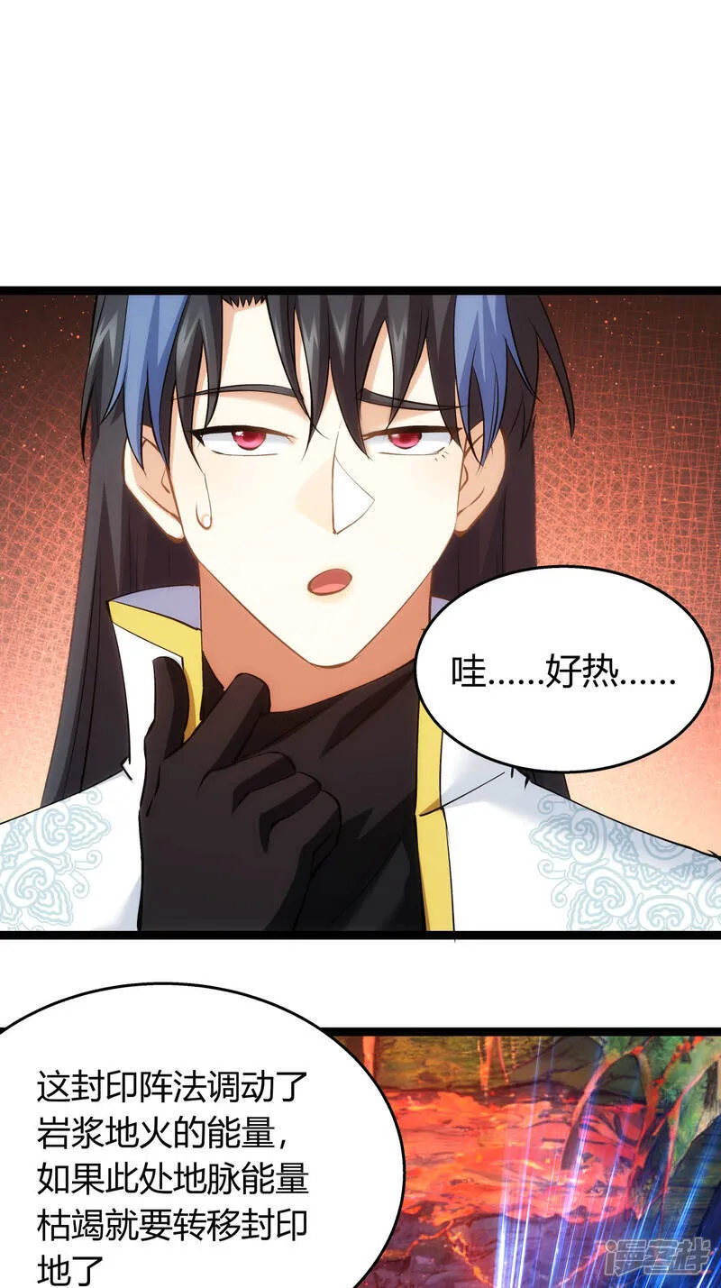 第38话 古怪传音 第16页