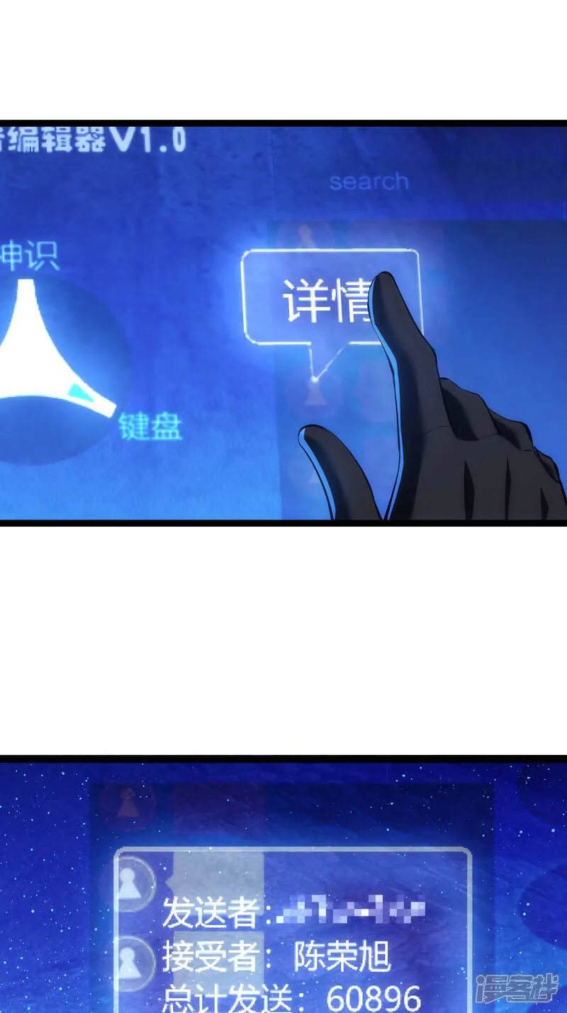 第38话 古怪传音 第25页