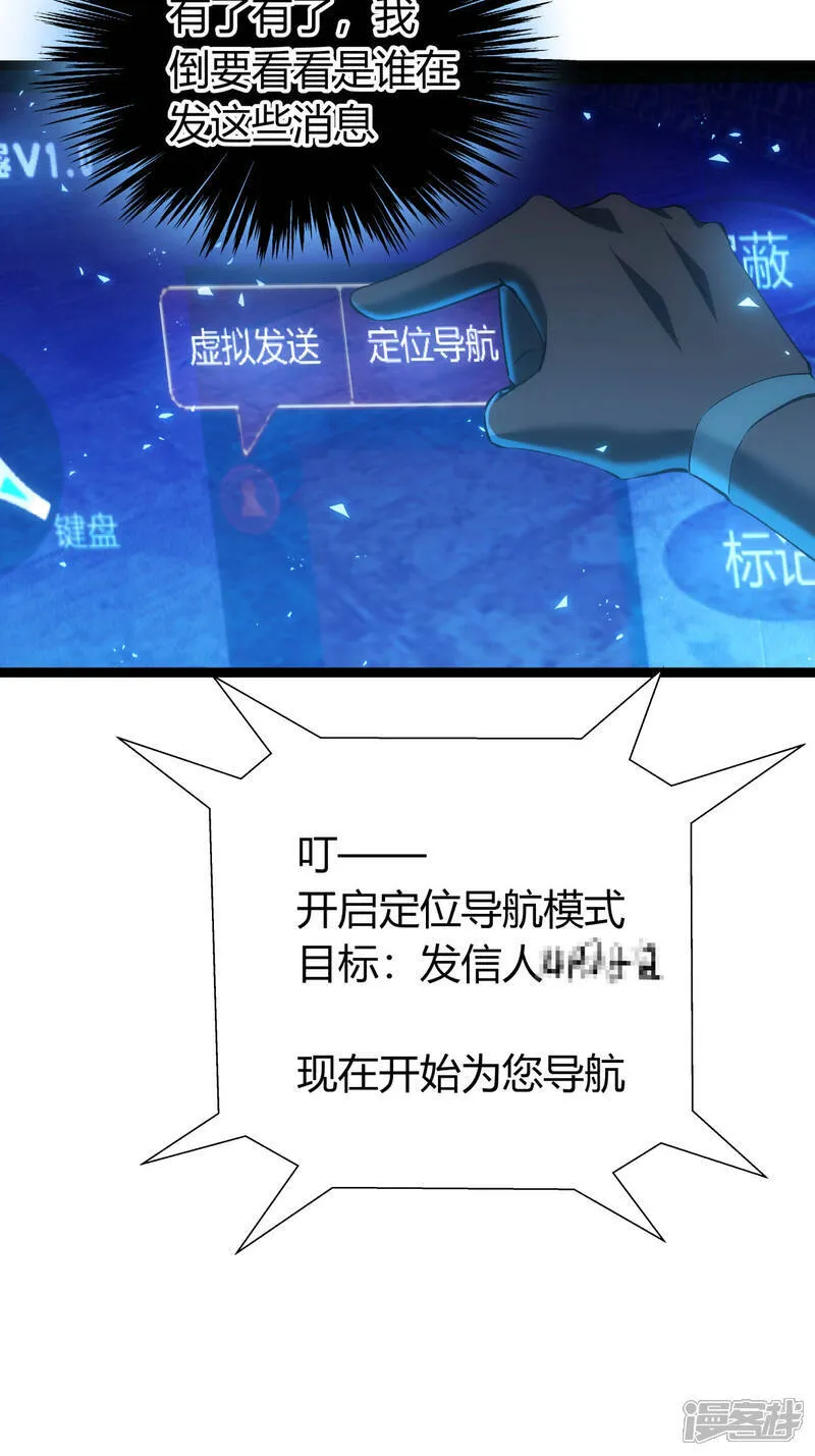 第38话 古怪传音 第35页