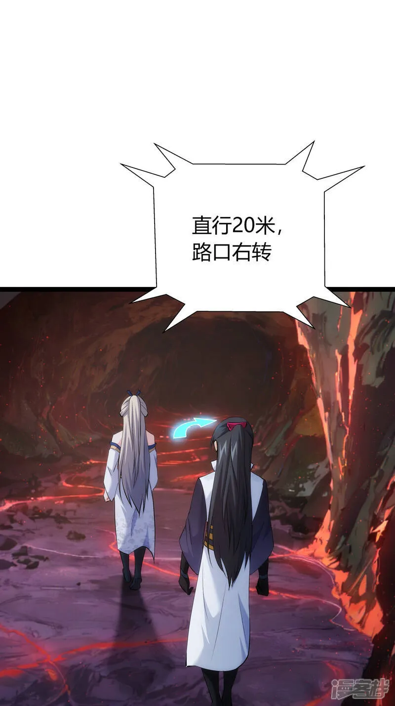 第38话 古怪传音 第36页