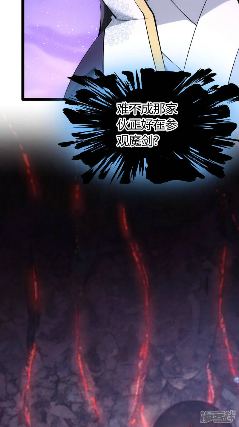 第38话 古怪传音 第40页