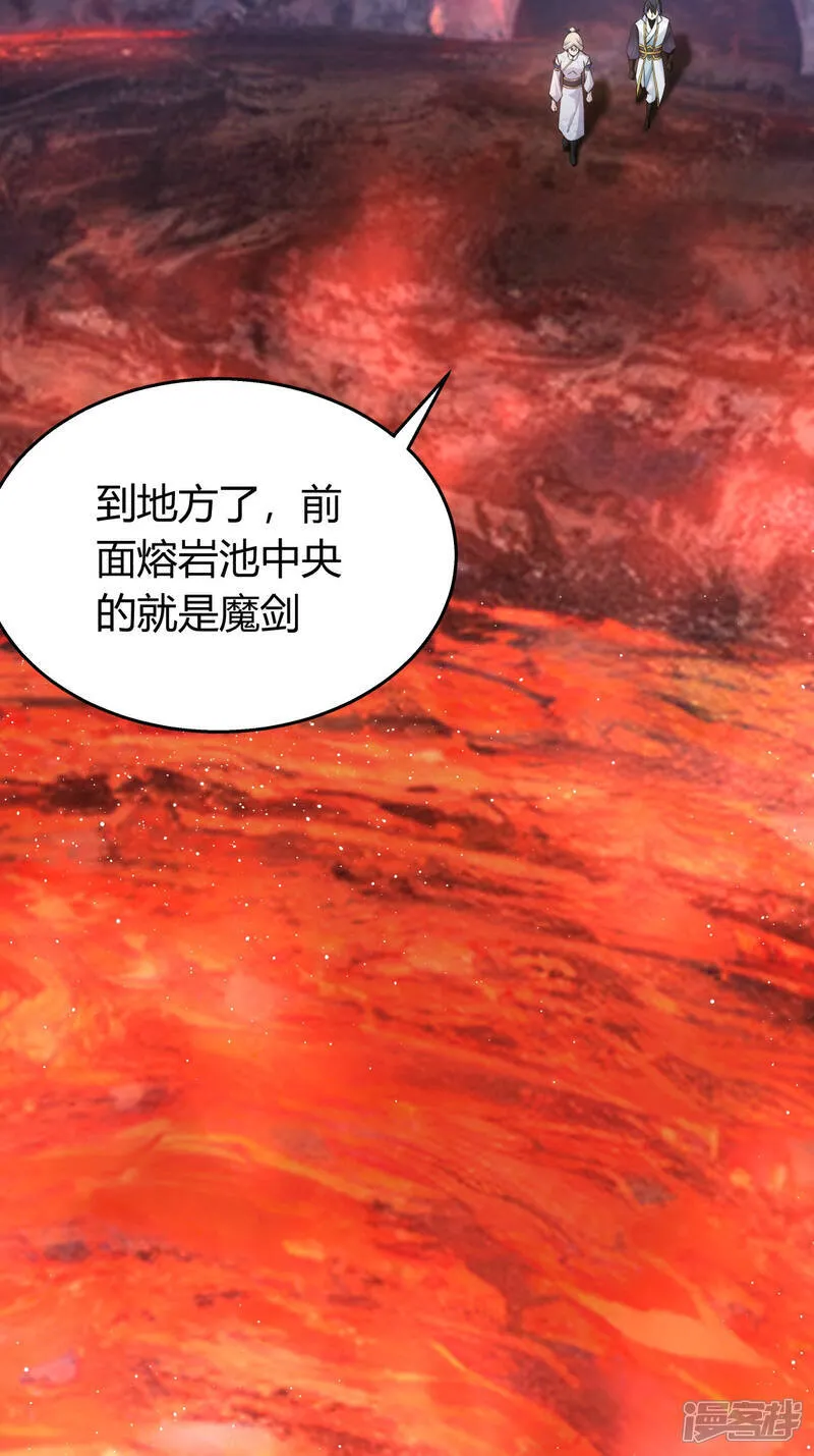 第38话 古怪传音 第41页