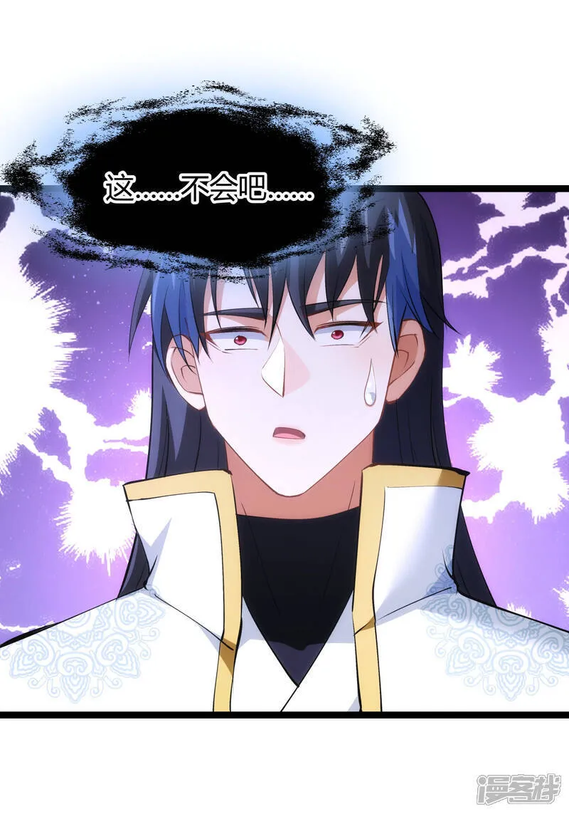 第38话 古怪传音 第43页