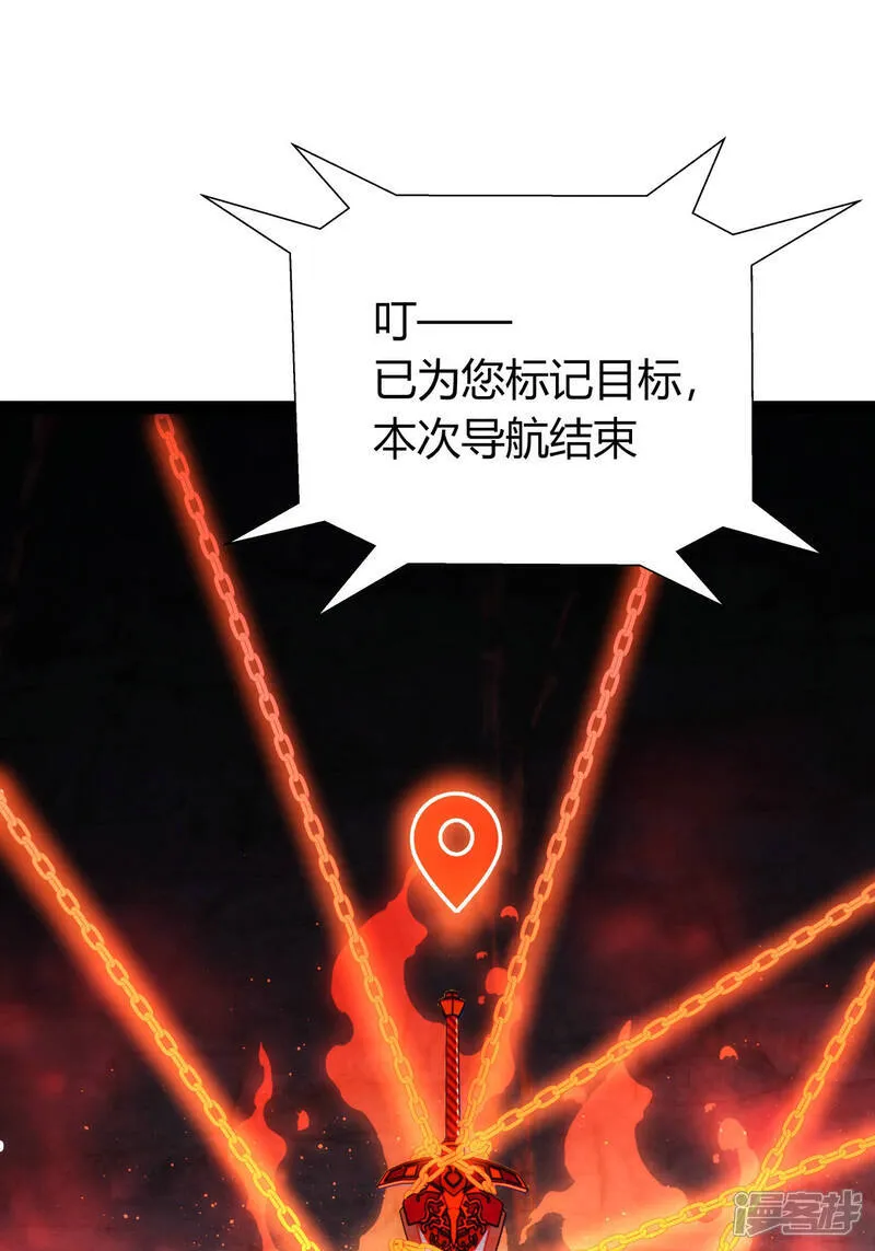 第38话 古怪传音 第44页