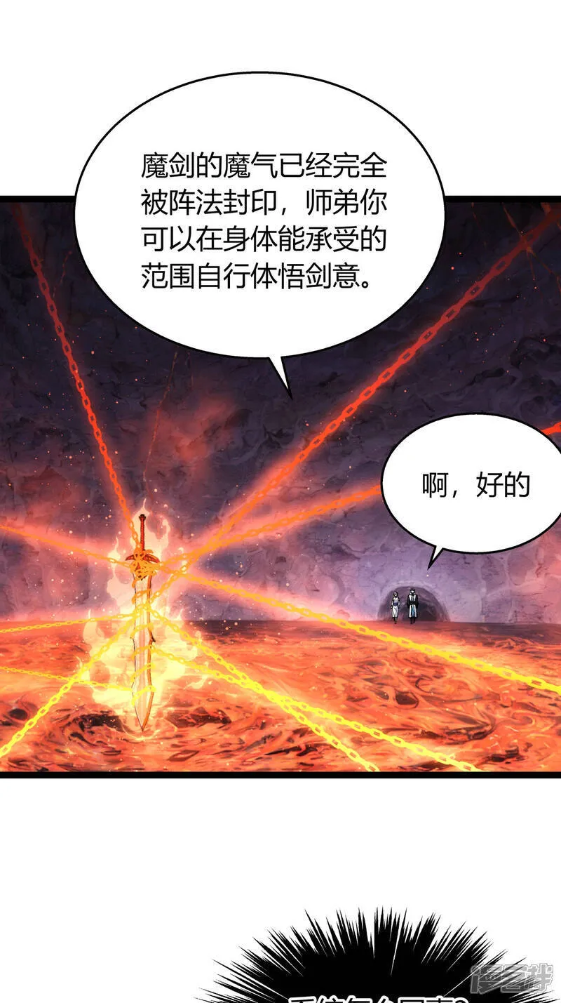 第39话 玉佩 第3页
