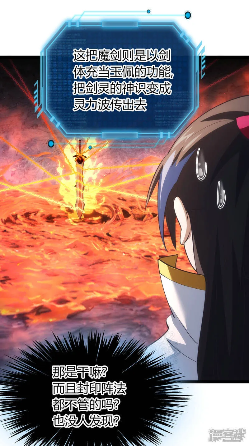 第39话 玉佩 第8页