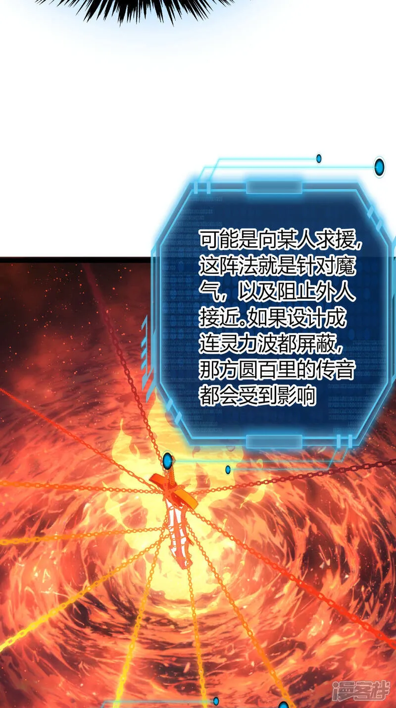 第39话 玉佩 第9页