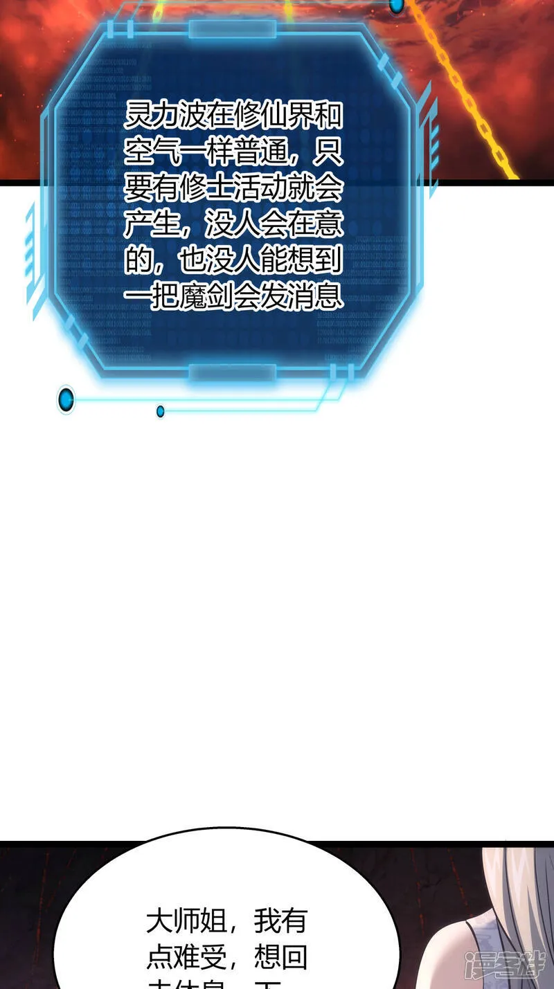 第39话 玉佩 第10页
