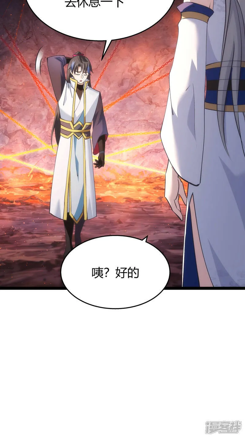 第39话 玉佩 第11页