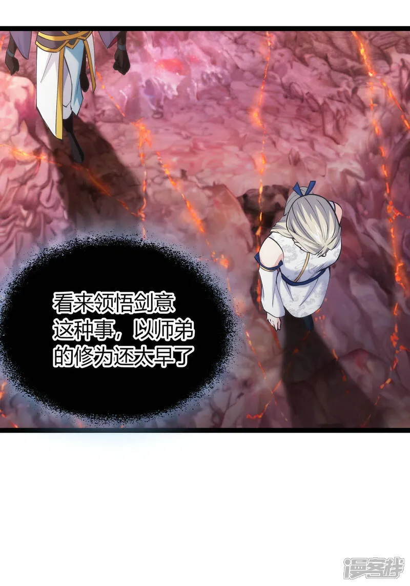 第39话 玉佩 第12页