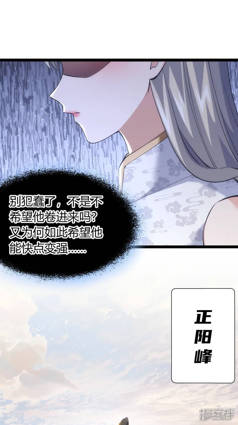 第39话 玉佩 第13页