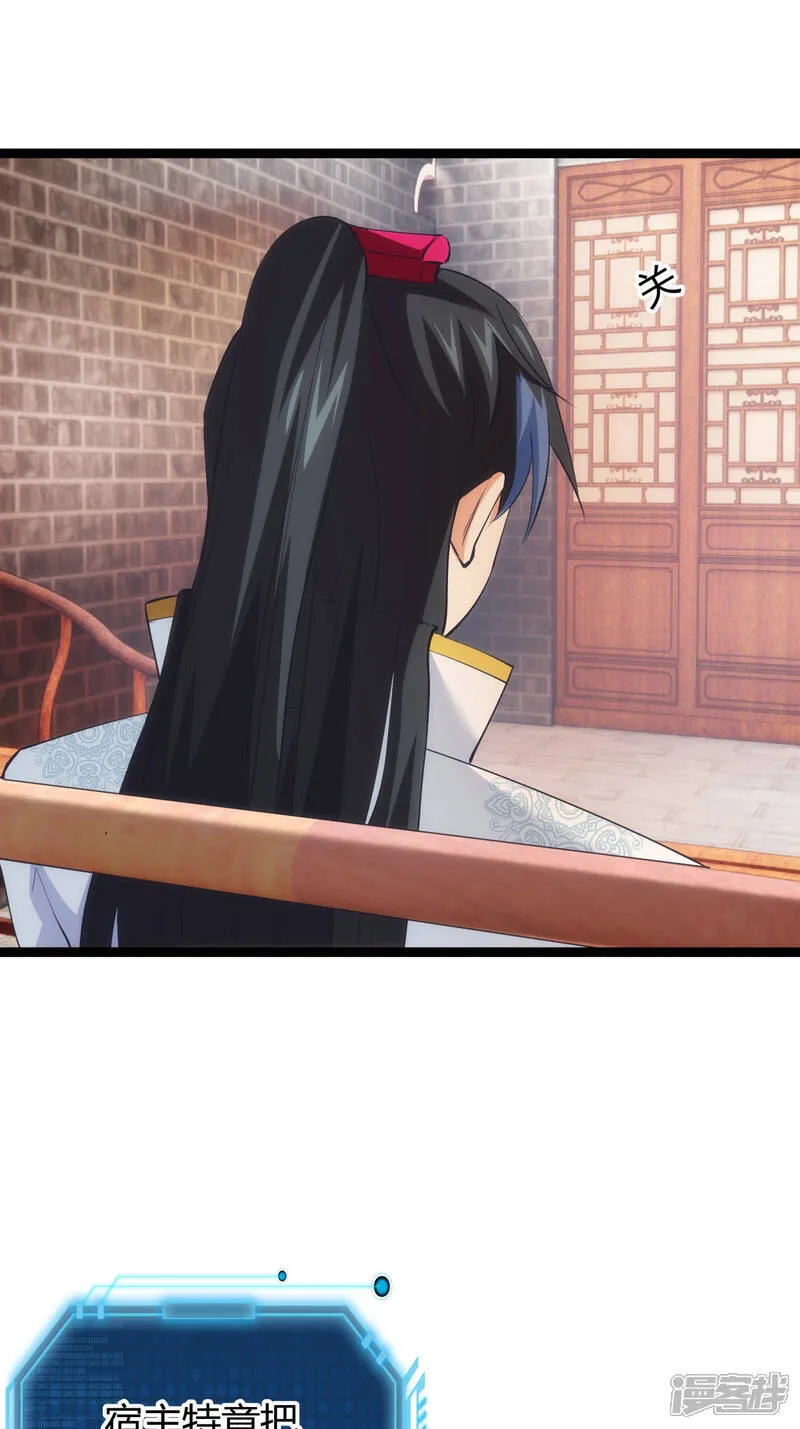 第39话 玉佩 第16页